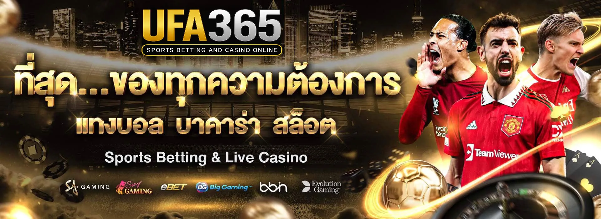 ufabet365แทงบอลบาคาร่าสล็อต