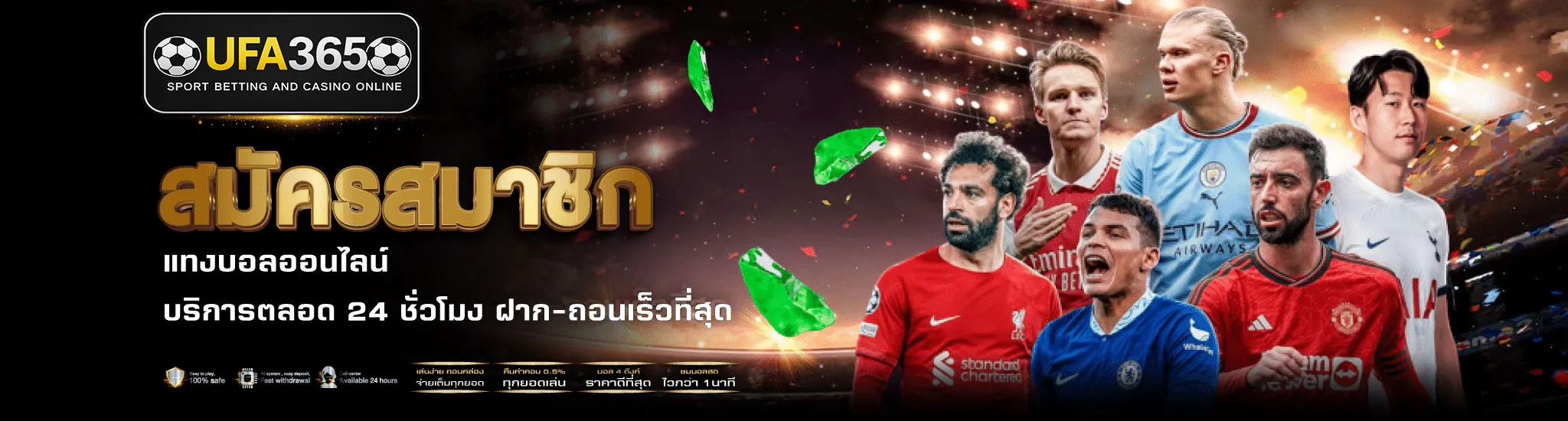 แทงบอลออนไลน์-register